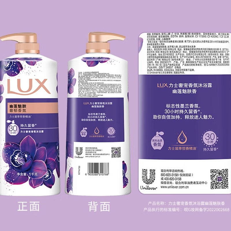 力士(LUX)精油香氛沐浴露套装 幽莲1000g+幽莲350g 香味持久高清大图