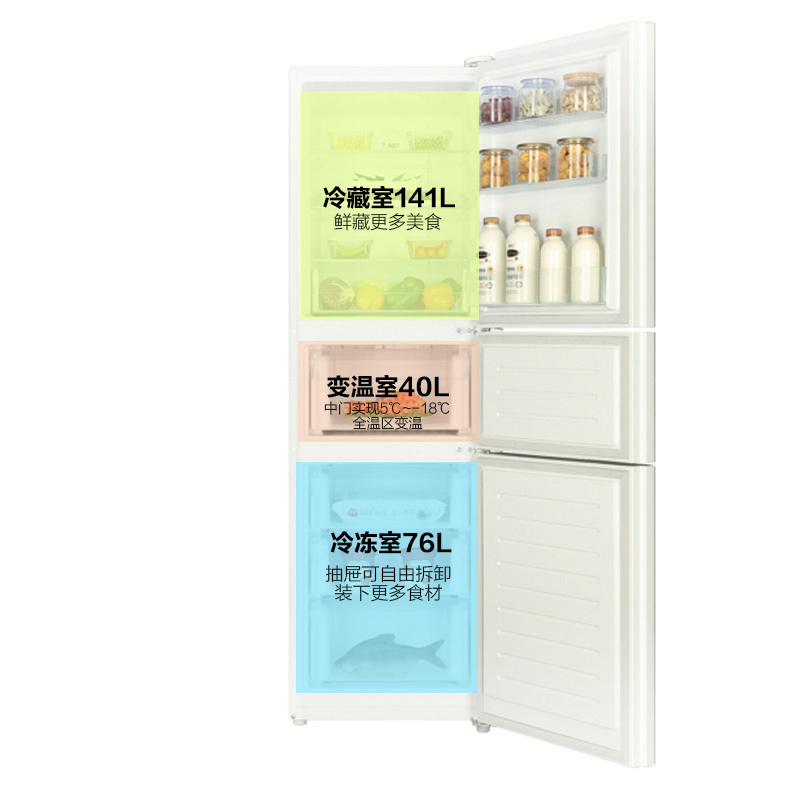 海尔(Haier)260升 三门冰箱 风冷无霜 智能变温 节能低音 TABT杀菌 家用电冰箱 BCD-260WDGW