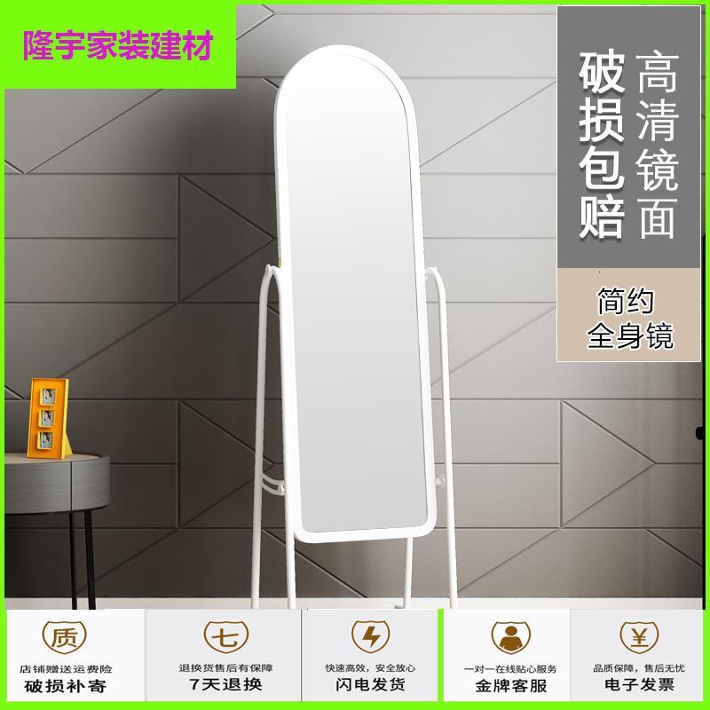 苏宁放心购穿衣镜家用全身落地镜简约现代试衣镜宿舍简易立体镜子移动化妆镜简约新款