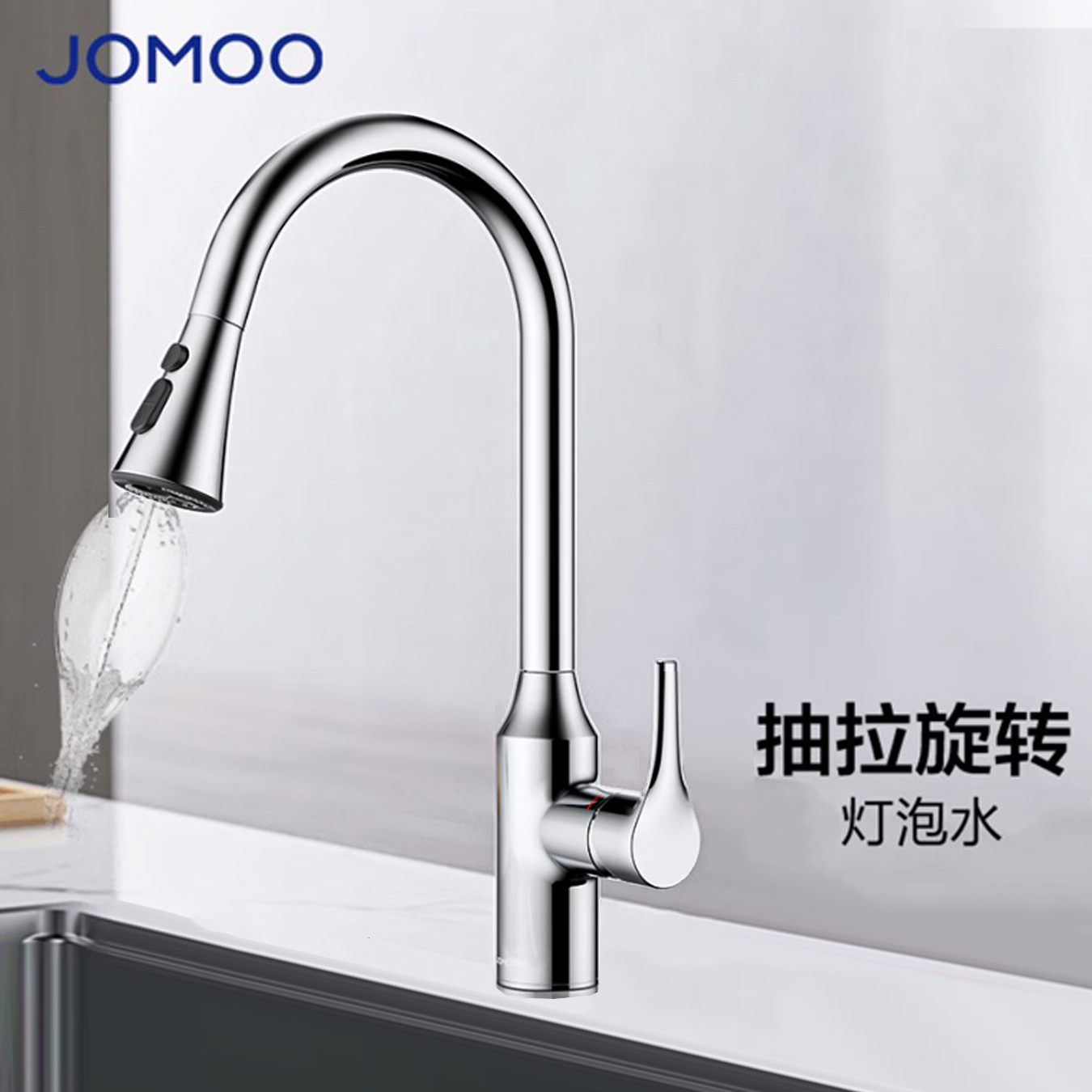 九牧(JOMOO)厨房水龙头冷热双温带可旋转多功能洗菜盆水槽厨房龙头33168/33230高清大图