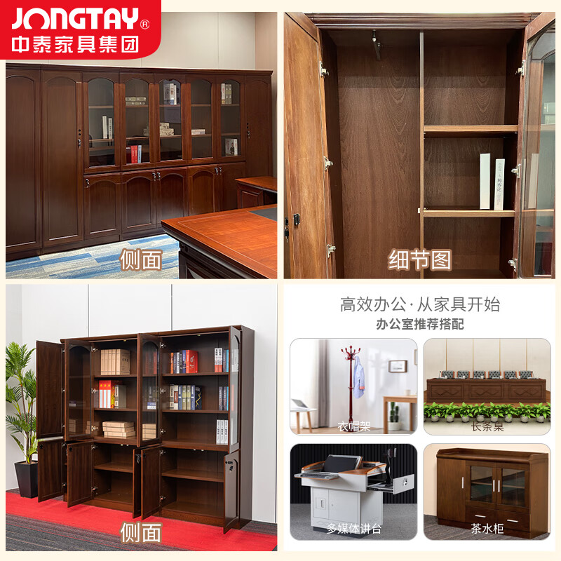中泰(jongtay)文件柜木质资料柜档案柜员工书籍柜3门左收纳储物柜办公室柜子 J-UM1602L高清大图