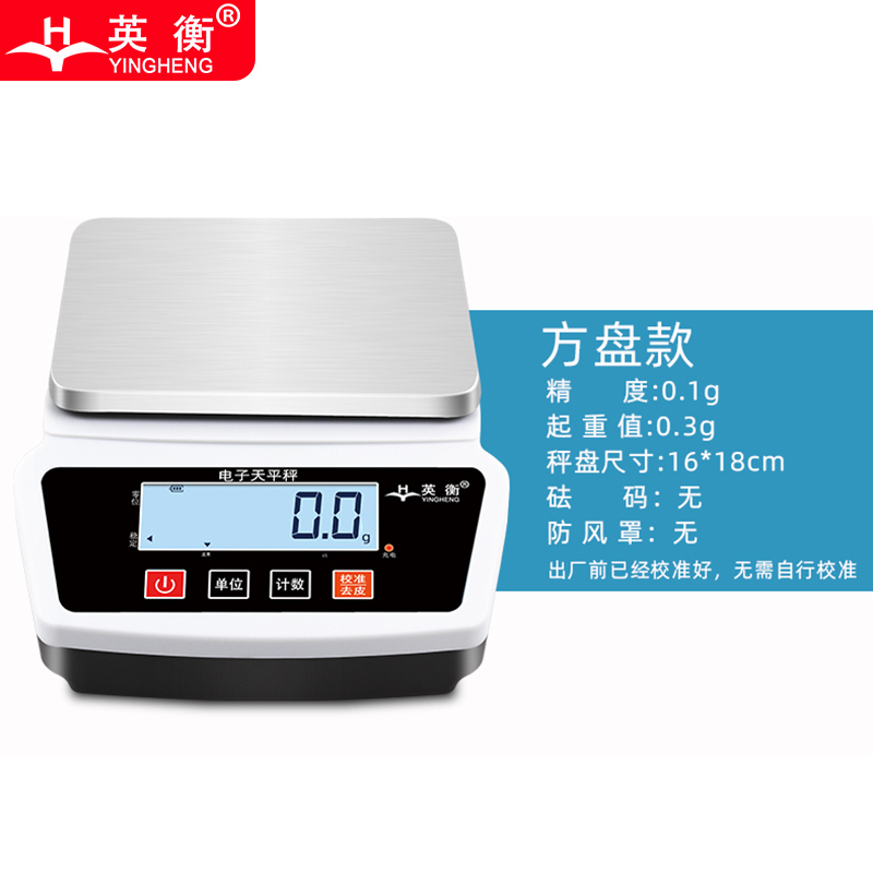 英衡[充电款/1000g精度0.01g]电子天平秤0.01g实验室精密电子秤0.1g精准克称珠宝秤0.001g烘焙克重秤