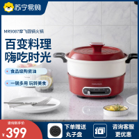 摩飞多功能电火锅家用分体式鸳鸯火锅烧烤肉蒸煮炒煎电煮锅电火锅MR9087红色