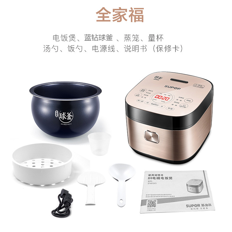 苏泊尔电饭煲5L升智能家用多功能饭锅球釜电饭煲50FC873