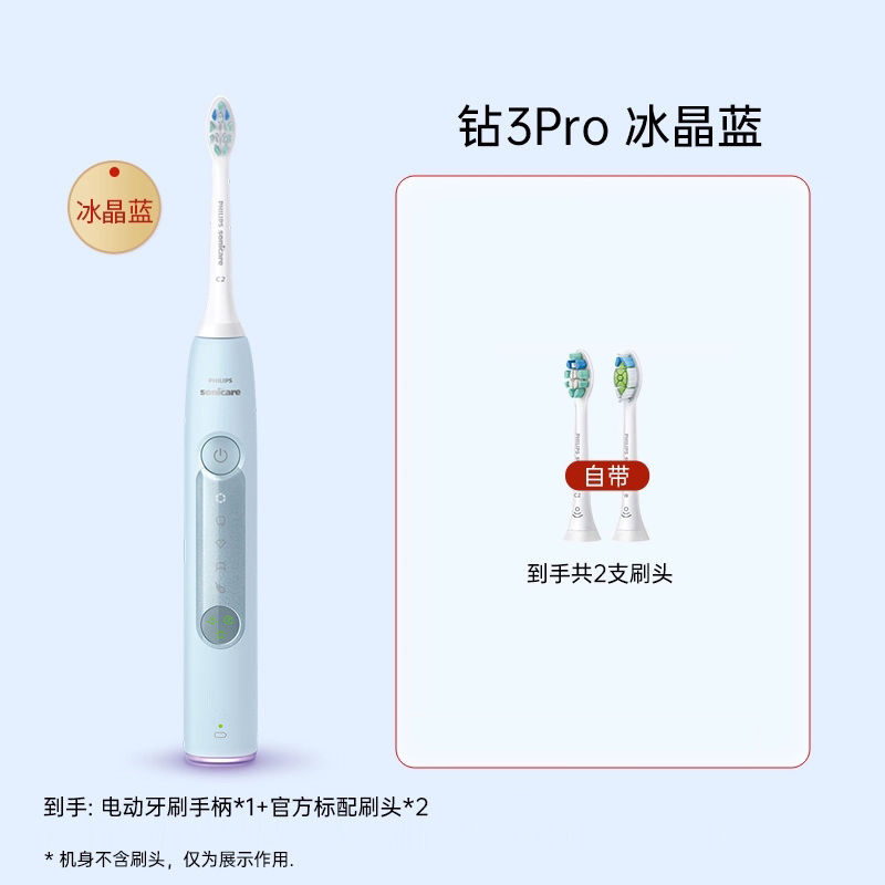 飞利浦声波震动智能电动牙刷高清大图