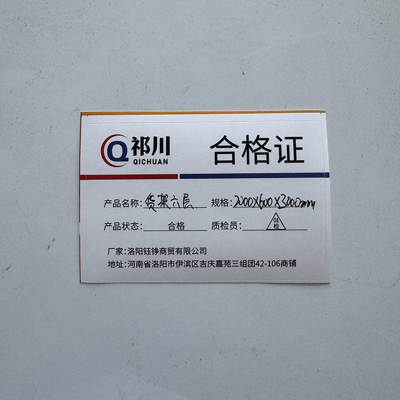 祁川 货架六层 2000*600*3000mm/组高清大图