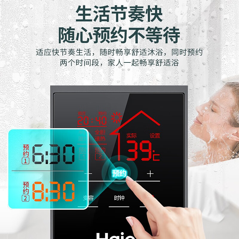 海尔(Haier)电热水器300升ES300F-L大容量家用商用落地立式中央电热水器 储水式5KW速热 中温保温