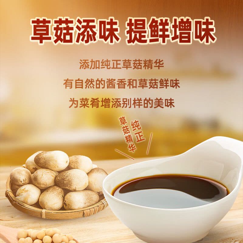 李锦记(LEE KUM KEE)锦珍老抽500ml 非转基因酱油0添加防腐剂调味品拌饭凉拌炒菜酱油500ml图片