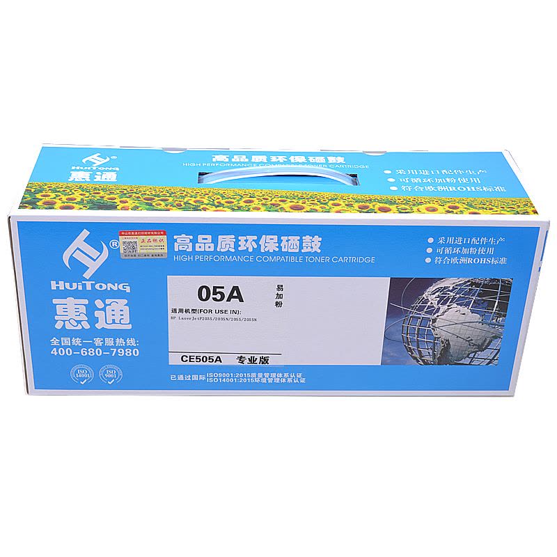 惠通 CE505A硒鼓 适用惠普HP505A硒鼓hp P2035n 2055dn hp05A硒鼓2035 2055图片