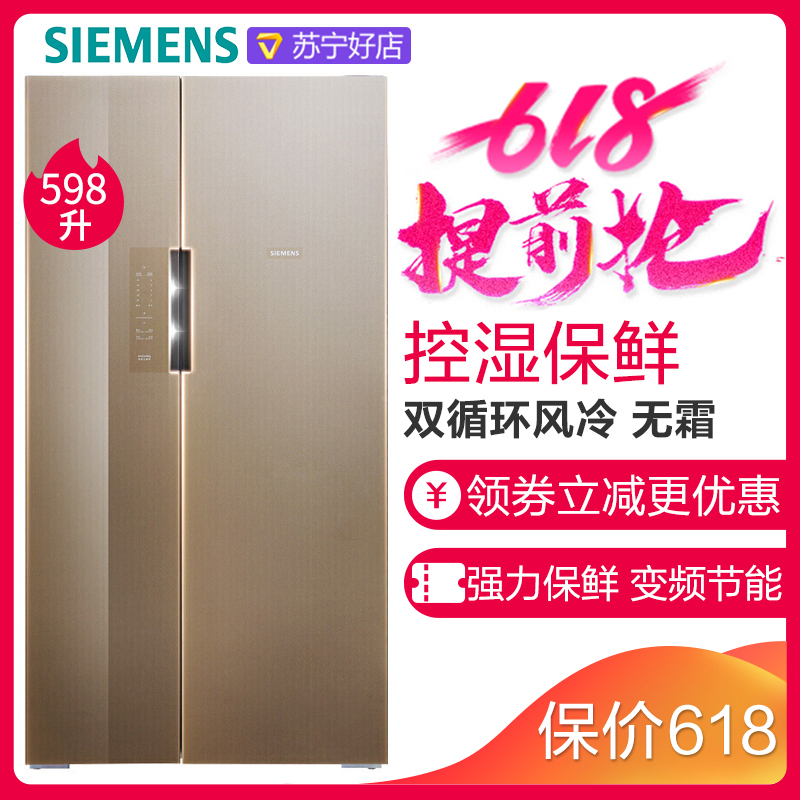 ㊣西门子(SIEMENS) KA92NS91TI 598升 对开门冰箱 双开门变频静音 控湿保鲜 双循环风冷无霜 大容量