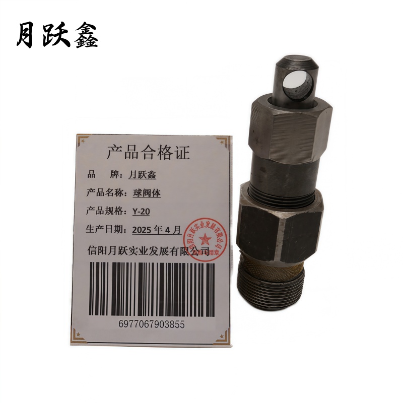 月跃鑫 球阀体 Y-20 件高清大图