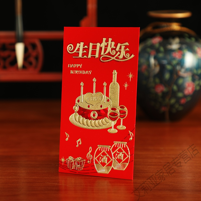 齐心 贺福恭喜发财万事如意红包封 福红包（4包/6个）