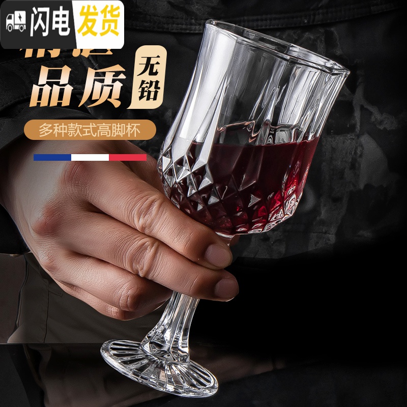 三维工匠高脚玻璃杯家用透明钻石水晶杯子创意果酒杯白葡萄红酒杯套装 205[6只装]矮脚杯高清大图