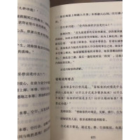 正版莲师修法心语 索达吉堪布