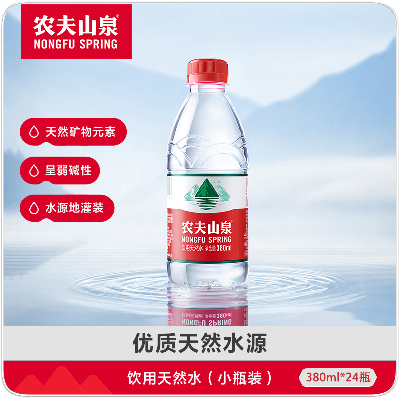 农夫山泉 饮用天然水380ml*24瓶整箱