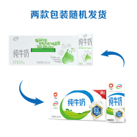 [5月生产][伊利纯牛奶24盒]伊利纯牛奶24盒*200ml*2箱 品牌直营 早餐营养牛奶