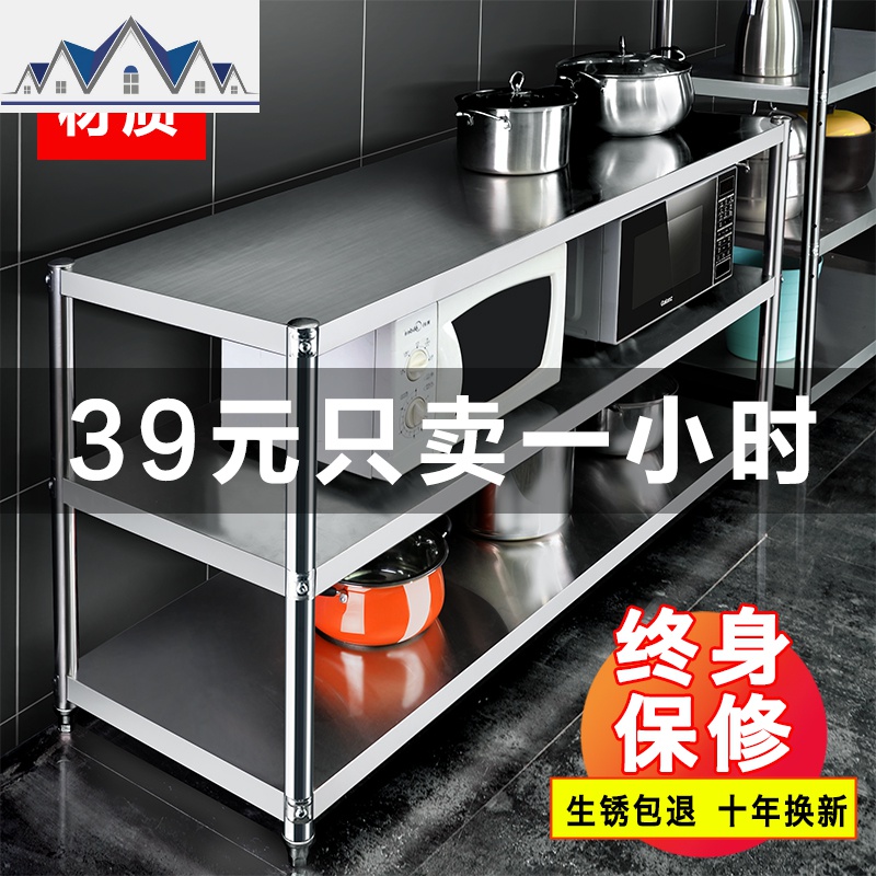 厨房置物架不锈钢货架橱柜多功能收纳34三层灶台架落地多层菜架子 三维工匠高清大图