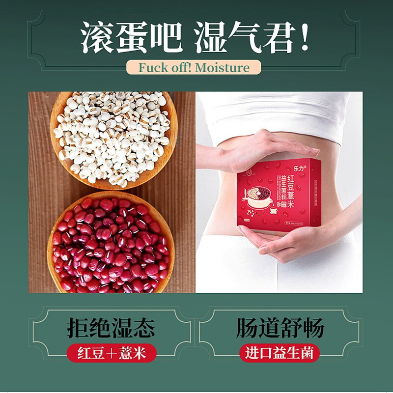 乐力红豆薏米益生菌成人儿童女性肠胃粉益生元乳酸菌低聚果糖固体饮料调理冻干粉 15g×20袋/盒