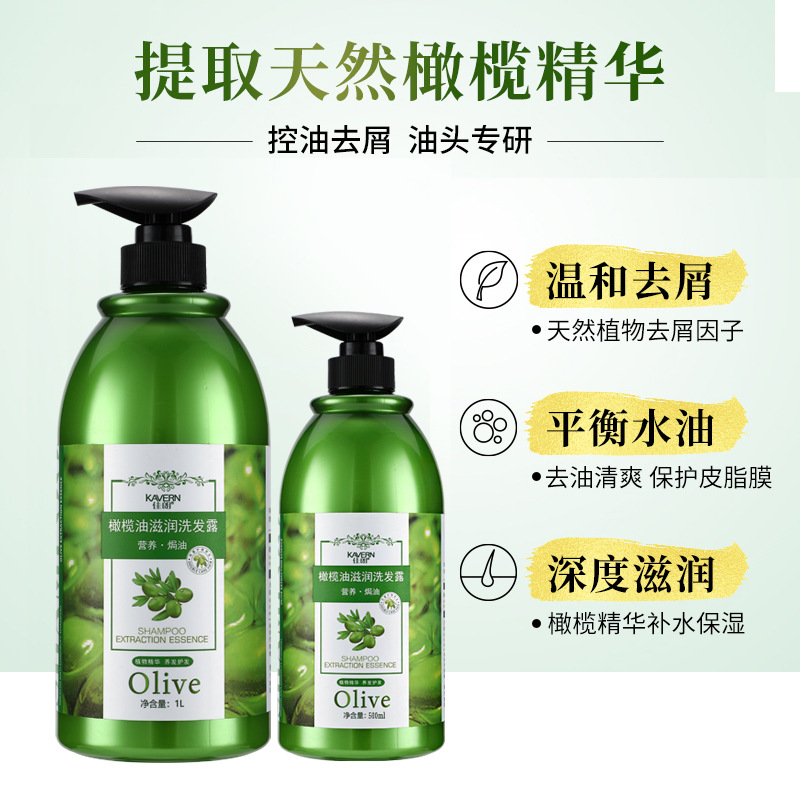 A橄榄洗发水高清大图