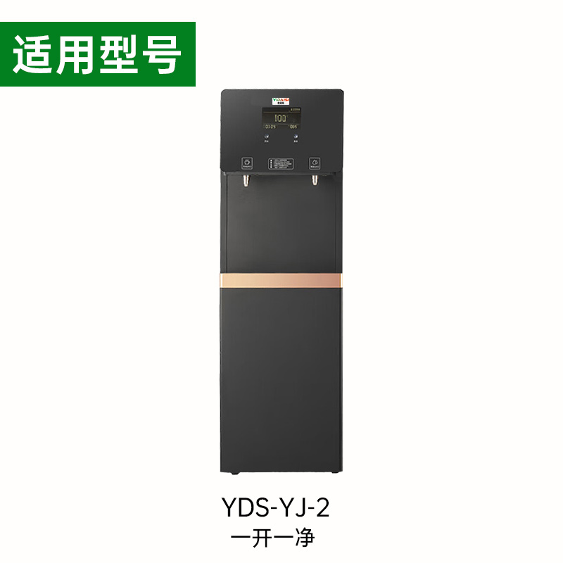 意黛斯(YIDAISI)纯水机饮水机直饮水一体机开水器直饮机净水器 五级RO滤芯套装 YDS-WJGL100RO-Y5高清大图