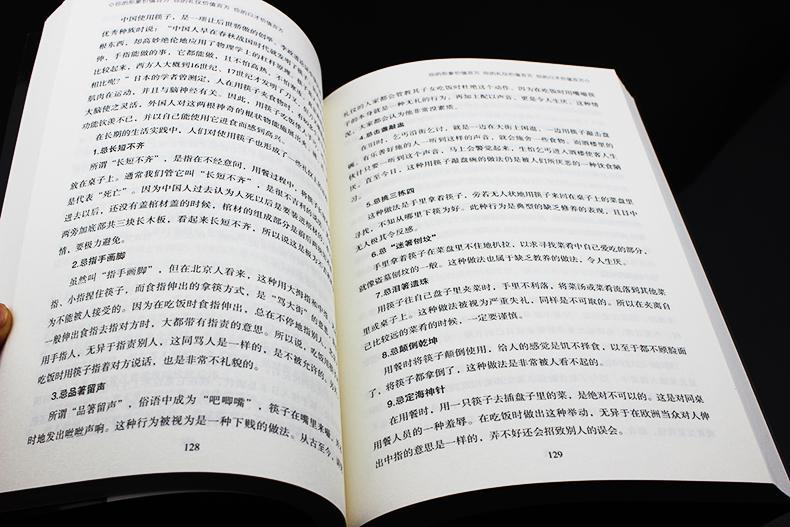 [醉染正版]你的形象价值百万你的礼仪价值百万你的口才价值百万 礼仪常识全知道口才说话技巧情商沟通人际交往人情世故成功励志高清大图