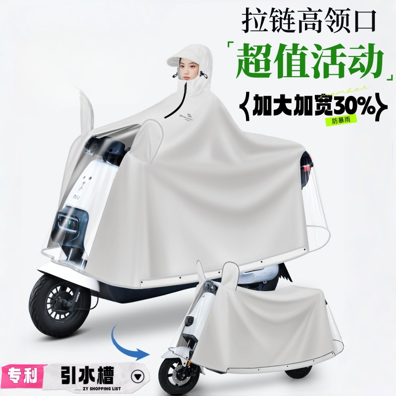正雨雨衣电动摩托车男长款全身防暴雨加厚加大电瓶摩托防水雨披女9063高清大图