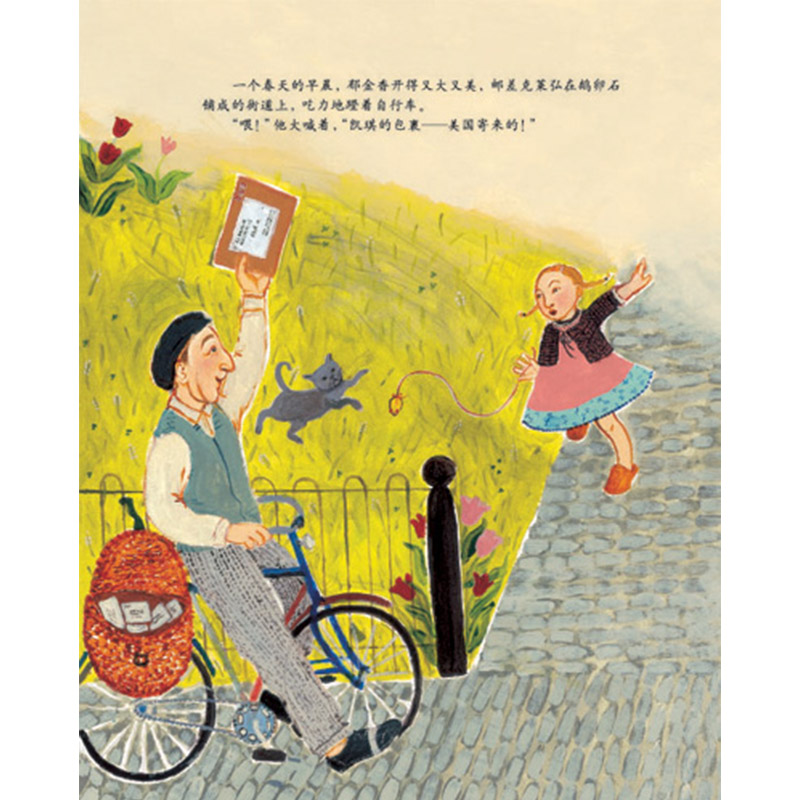 凯琪的包裹 (精装) [正版]凯琪的包裹硬壳精装图画书启发绘本让所有的小朋友们都懂得学会和珍惜友情3岁以上亲子共读童书高清大图