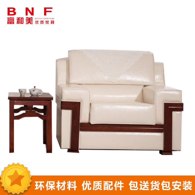 富和美(BNF)办公家具 贵宾接待加厚西皮单人沙发 1020*800*900mm高清大图