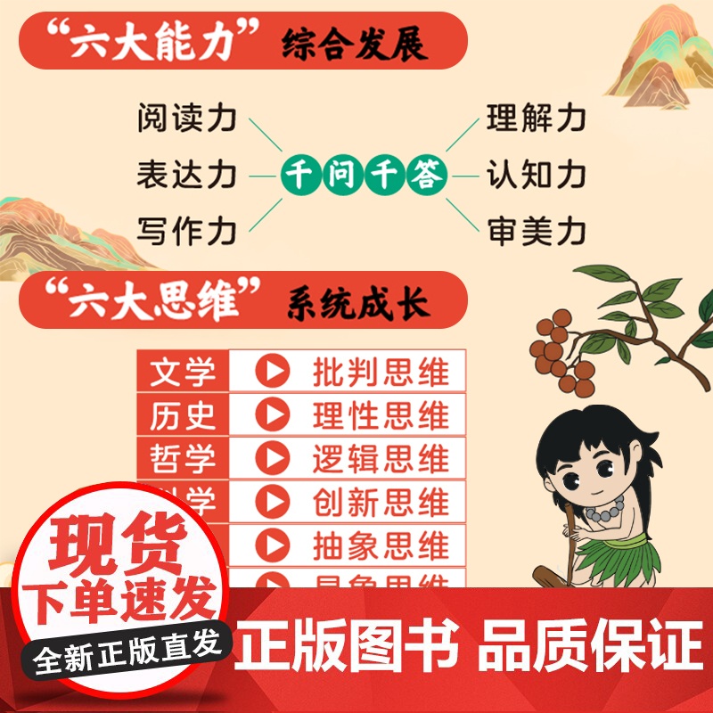 抖音同款]漫画大语文中国文化千问千答 上下全2册文化常识思维导图注解小初高语文知识中国文化千千问漫画版1000问国学常识高清大图