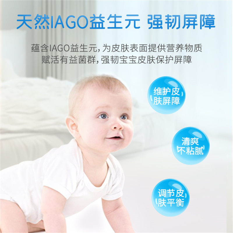 添乐益生元婴儿系列50g婴儿绵羊油润肤霜送100g婴儿氨基酸洗发沐浴露