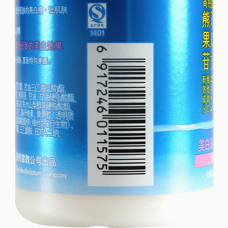 曼秀雷敦肌研白润保湿乳液90ml