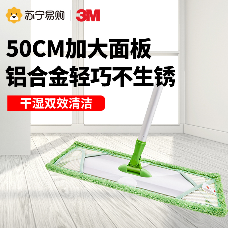 3M思高抖音平板拖把家用吸水拖把懒人拖布平板拖把家用木地板拖把高清大图