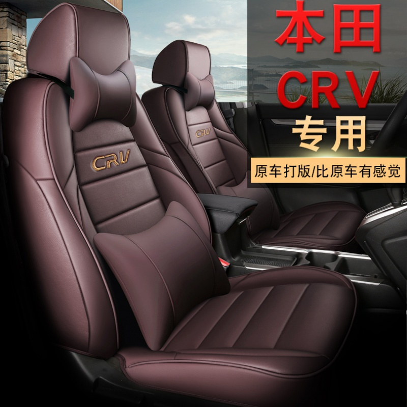 适用于本田crv座套全包围专用汽车坐垫2019款crv座垫四季通用椅套