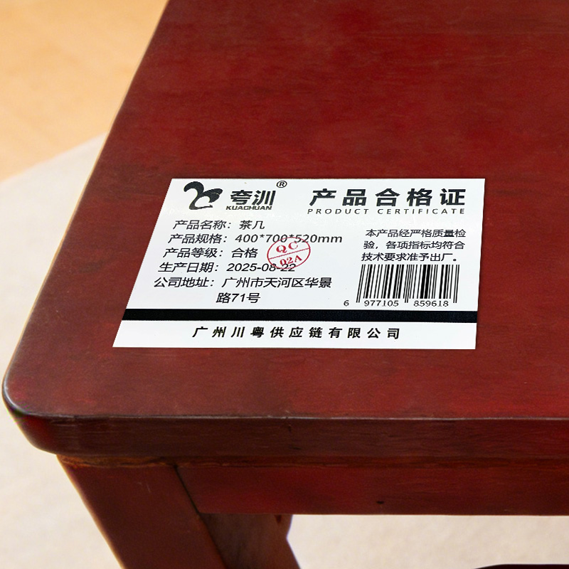 夸汌 茶几 400*700*520mm 张高清大图