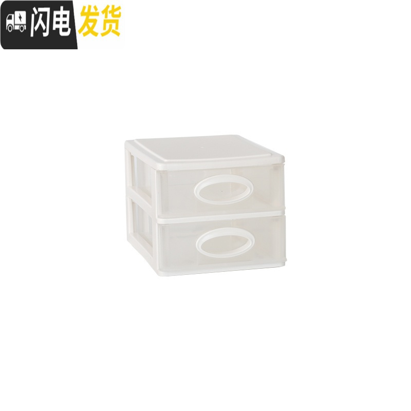 三维工匠宿舍迷你抽屉式多层储物盒 桌面分类收纳盒 化妆品首饰文具整理盒高清大图
