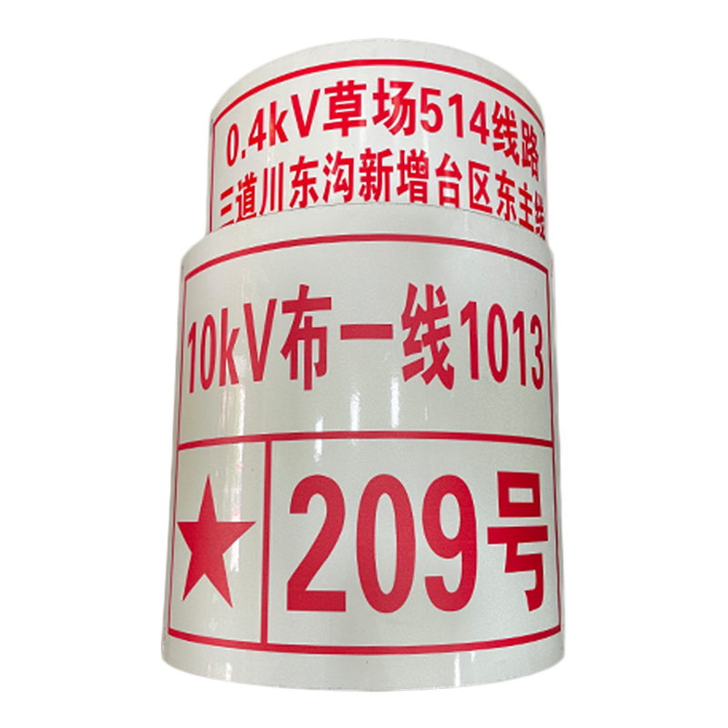 鸿灵睿芯 ZSMP12 320*400*20mm 杆号牌 (计价单位:个)高清大图