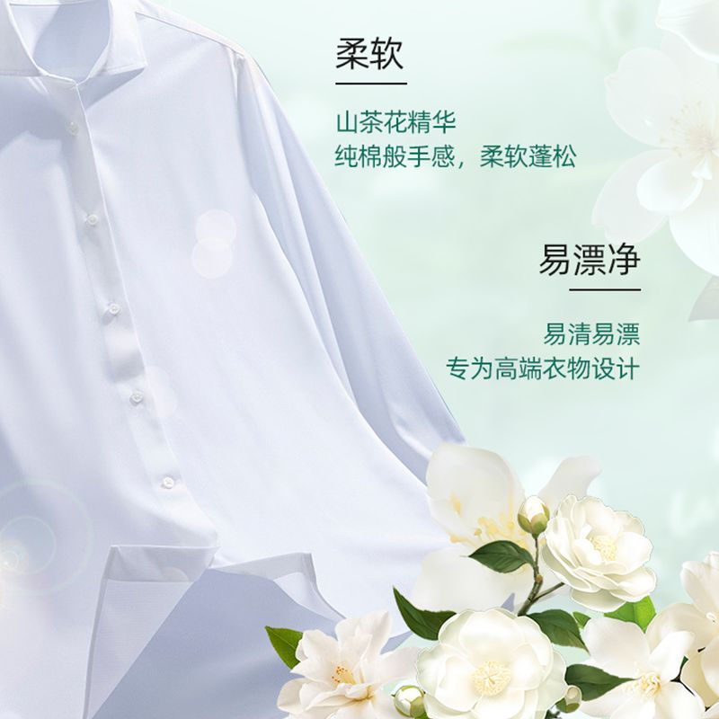 山茶花洗衣粉家庭装清洁留香护色去油污高清大图