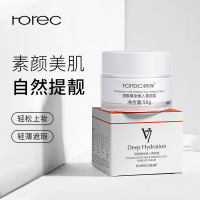 韩婵透靓裸妆懒人V7素颜霜50g