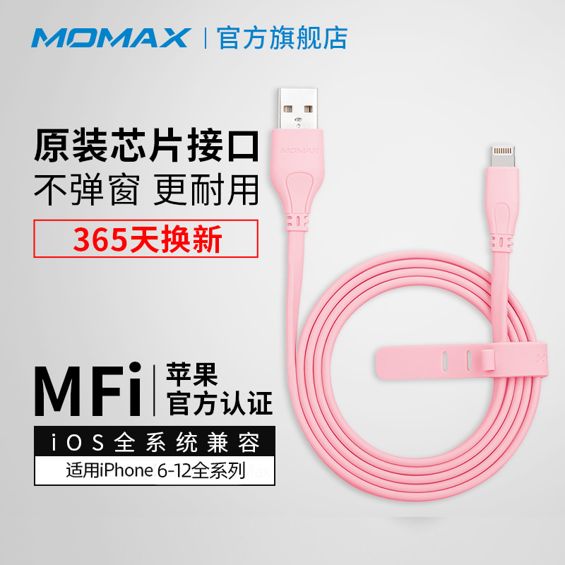 精彩PD苹果快充数据线(C to lightning -1.2m)粉色