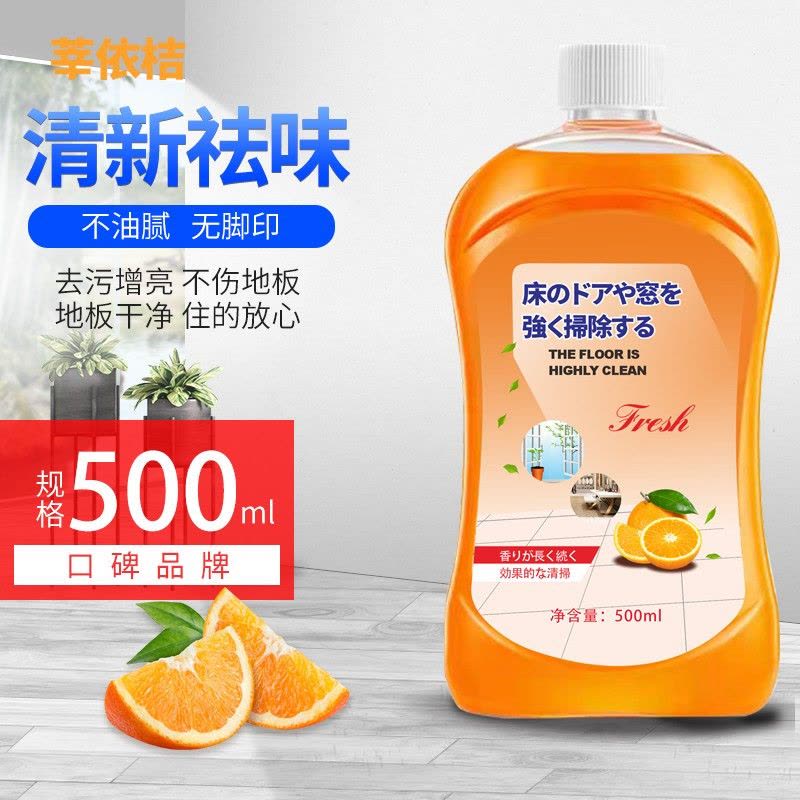 木地板清洁剂片瓷砖拖地面专用清洁液清香型抛光去污除垢家用图片