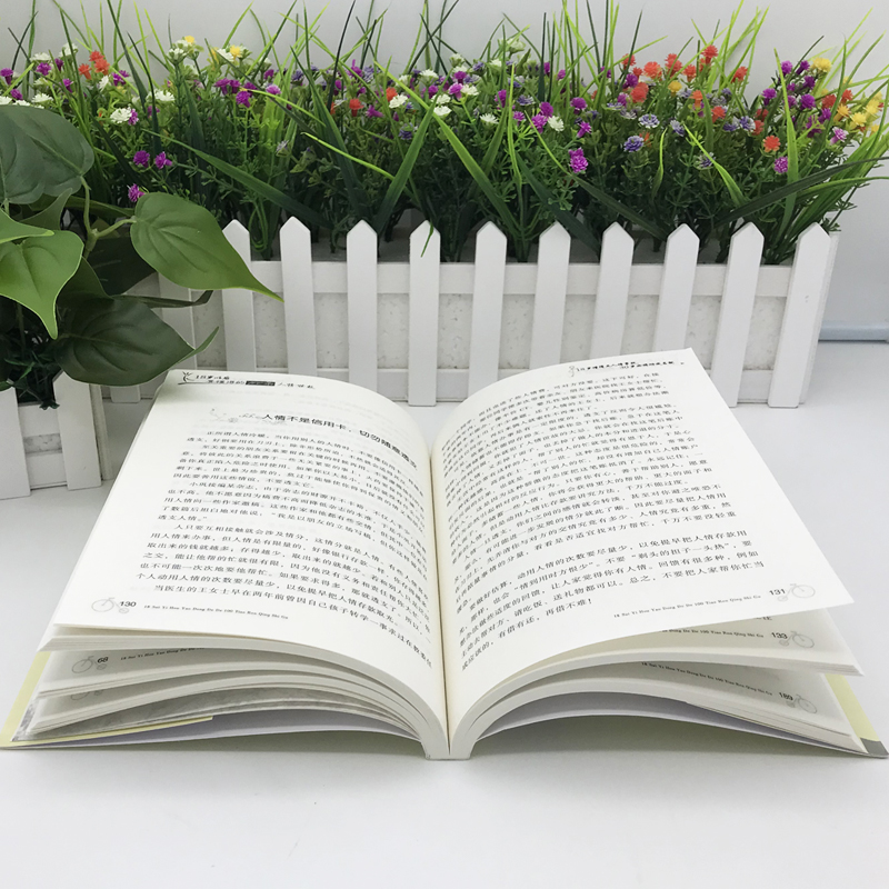 [2册]人情世故+人生经验 [正版]18岁以后要懂得的100条人情世故社交礼仪常识与口才书籍口才训练书籍人际交往与沟通技高清大图