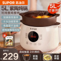 苏泊尔（SUPOR）电炖锅DG50YC851