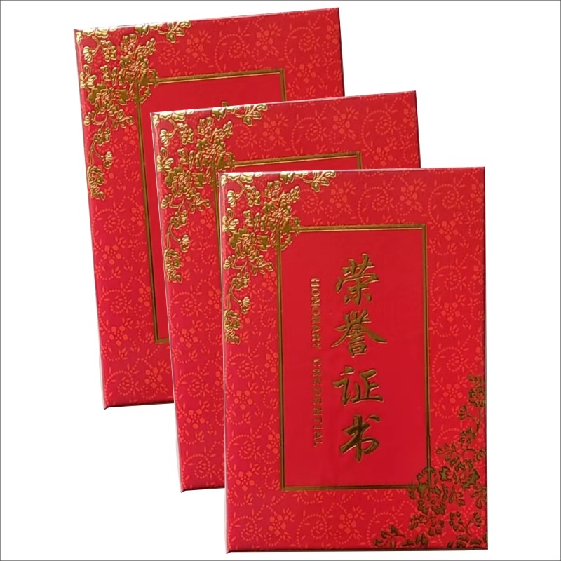 定制 证书高清大图