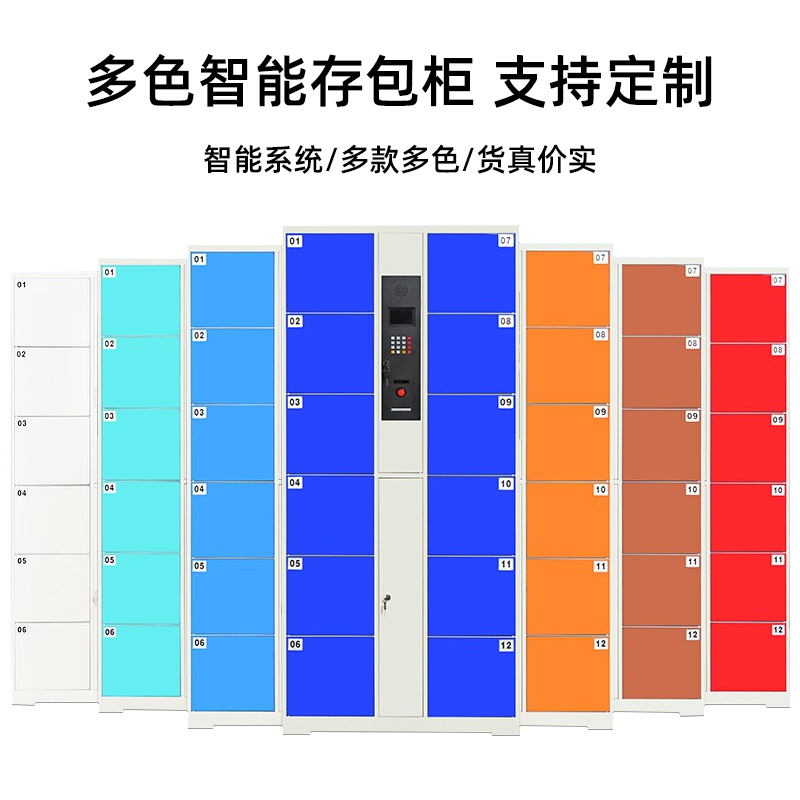 尔迈 电子存包柜超市商场员工寄存柜红外条码指纹刷卡人脸识别储物柜36门高清大图
