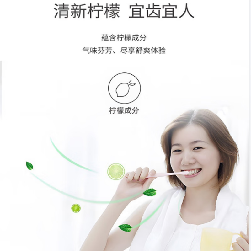 冷酸灵冰柠酷爽竖式牙膏130克+晶盐爽白竖式牙膏130克 6902132084030+6902132084023高清大图