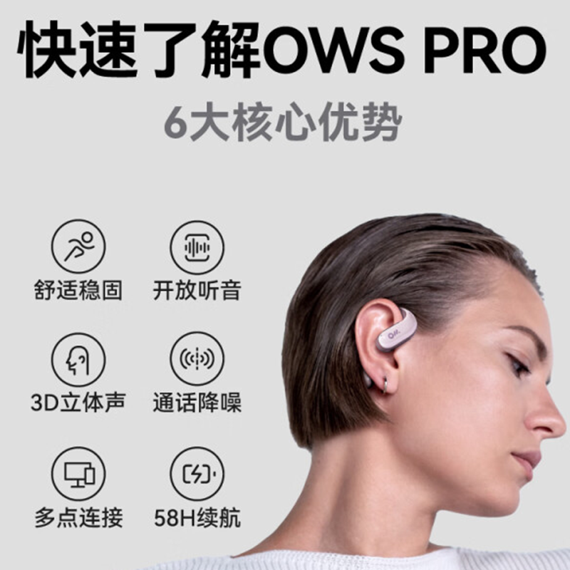 OladanceOWS Pro 全开放式耳机(含充电仓)无线蓝牙不入耳防漏音运动耳机超长续航[ola小月牙] 柔霜瓷白