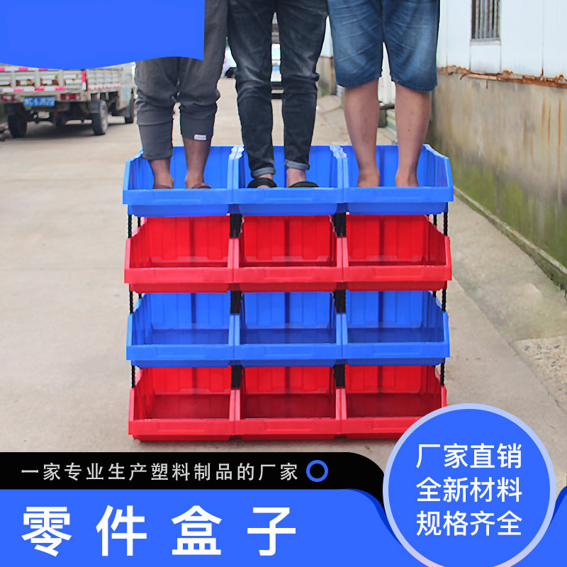 BONJEAN零件盒塑料组合式零件盒物料盒 组立元件盒 螺丝盒工具盒斜口高清大图