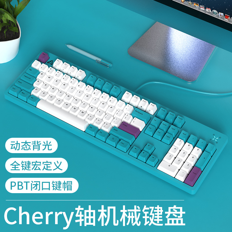 Firstblood一血B27Cherry樱桃机械键盘PBT键帽键线分离有线电竞游戏104键白光吃鸡赛博 翠蓝 黑轴