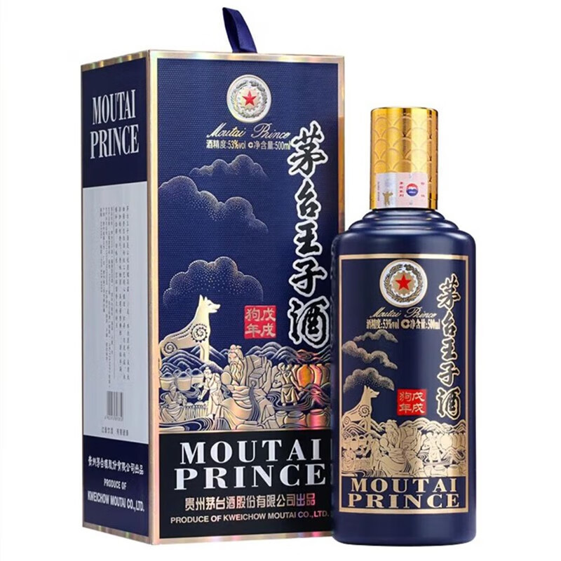 贵州茅台王子酒53度戊戌狗年500ml生肖纪念酒酱香型酒单瓶高清大图