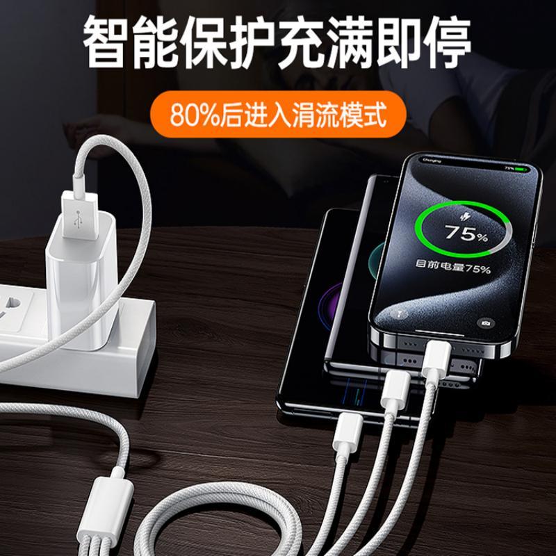 一拖三超级快充数据线三合一手机充电线多功能车载苹果type-c安卓